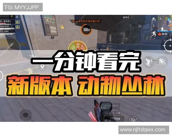 esports最新数据和平精英V5版本深度解析与节奏掌握技巧分享